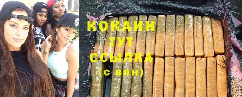 COCAIN Колумбийский Долинск