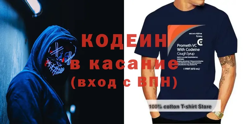 МЕГА рабочий сайт  Долинск  Кодеин напиток Lean (лин) 