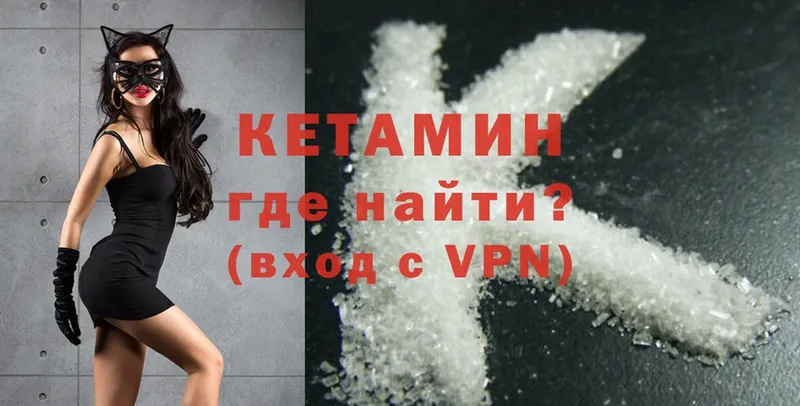 Кетамин ketamine  наркошоп  Долинск 