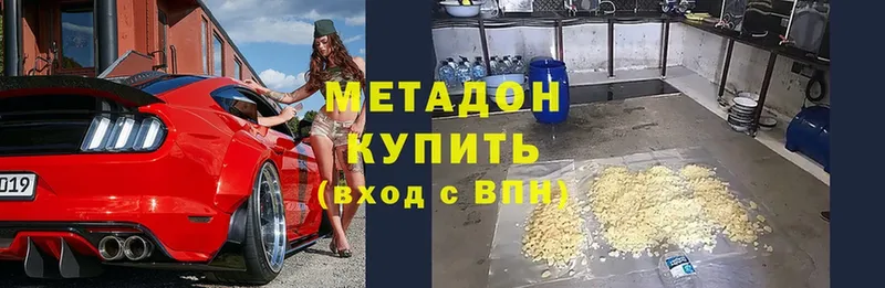 купить наркотики сайты  Долинск  МЕТАДОН кристалл 